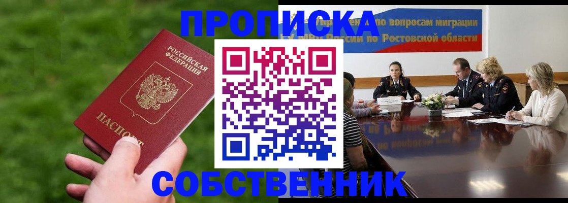 прописка ребенка в Чистополье