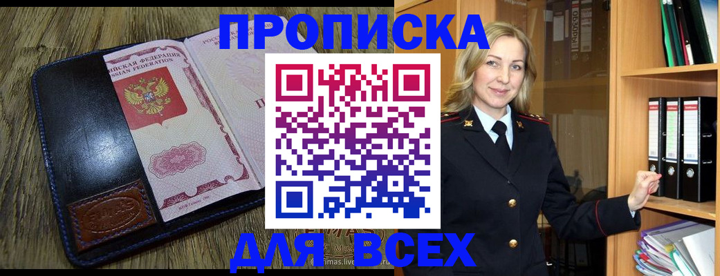 временная регистрация собственник в Чистополье