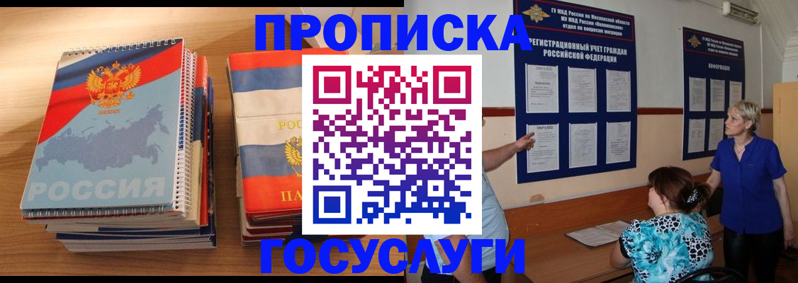 прописка иностранных граждан в Чистополье
